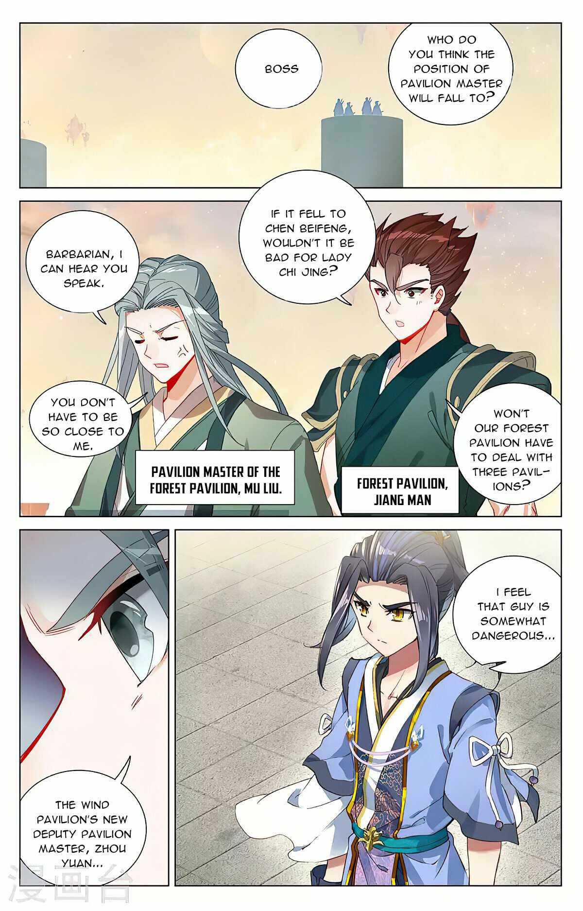 Yuan Zun — Chapter 385.5 — page 9