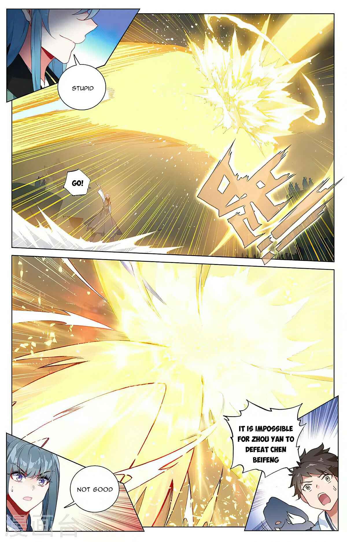Yuan Zun — Chapter 387 — page 2