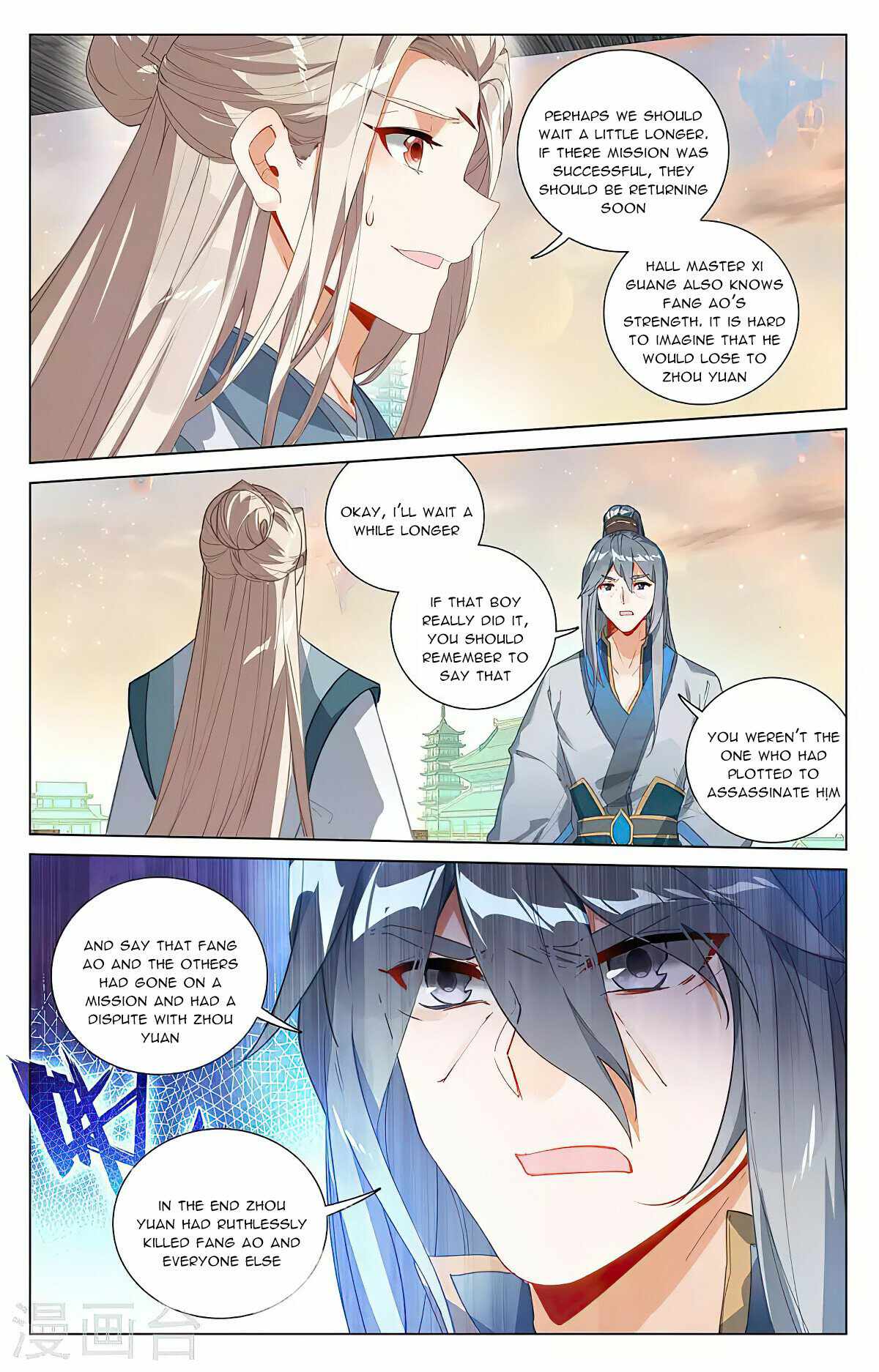 Yuan Zun — Chapter 397.5 — page 7