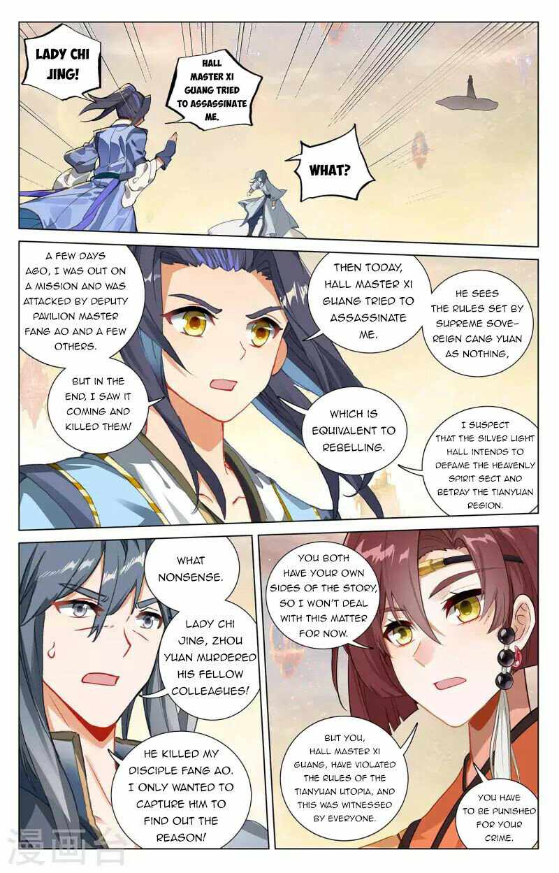 Yuan Zun — Chapter 398.5 — page 8