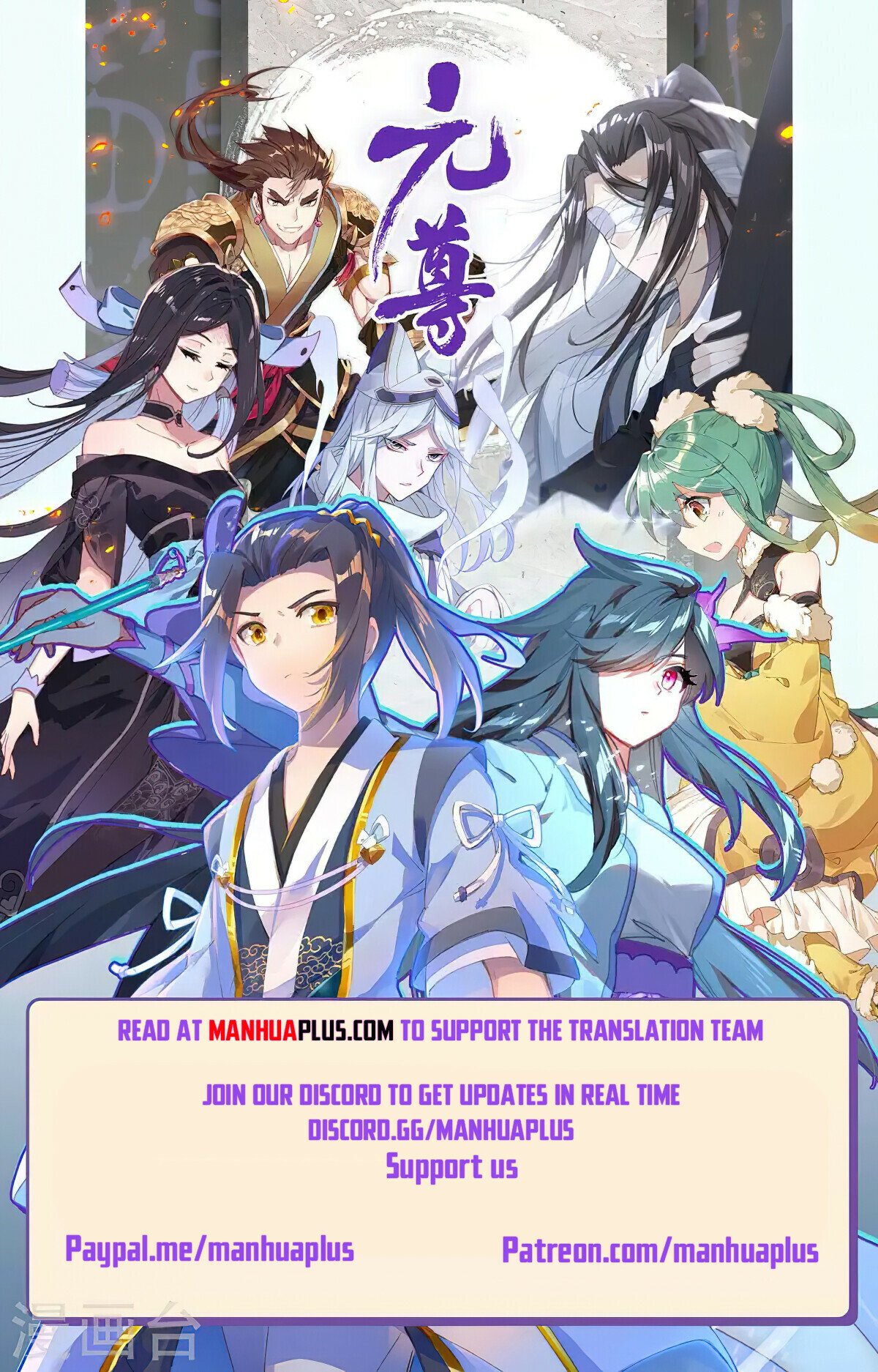 Yuan Zun — Chapter 405.5 — page 10