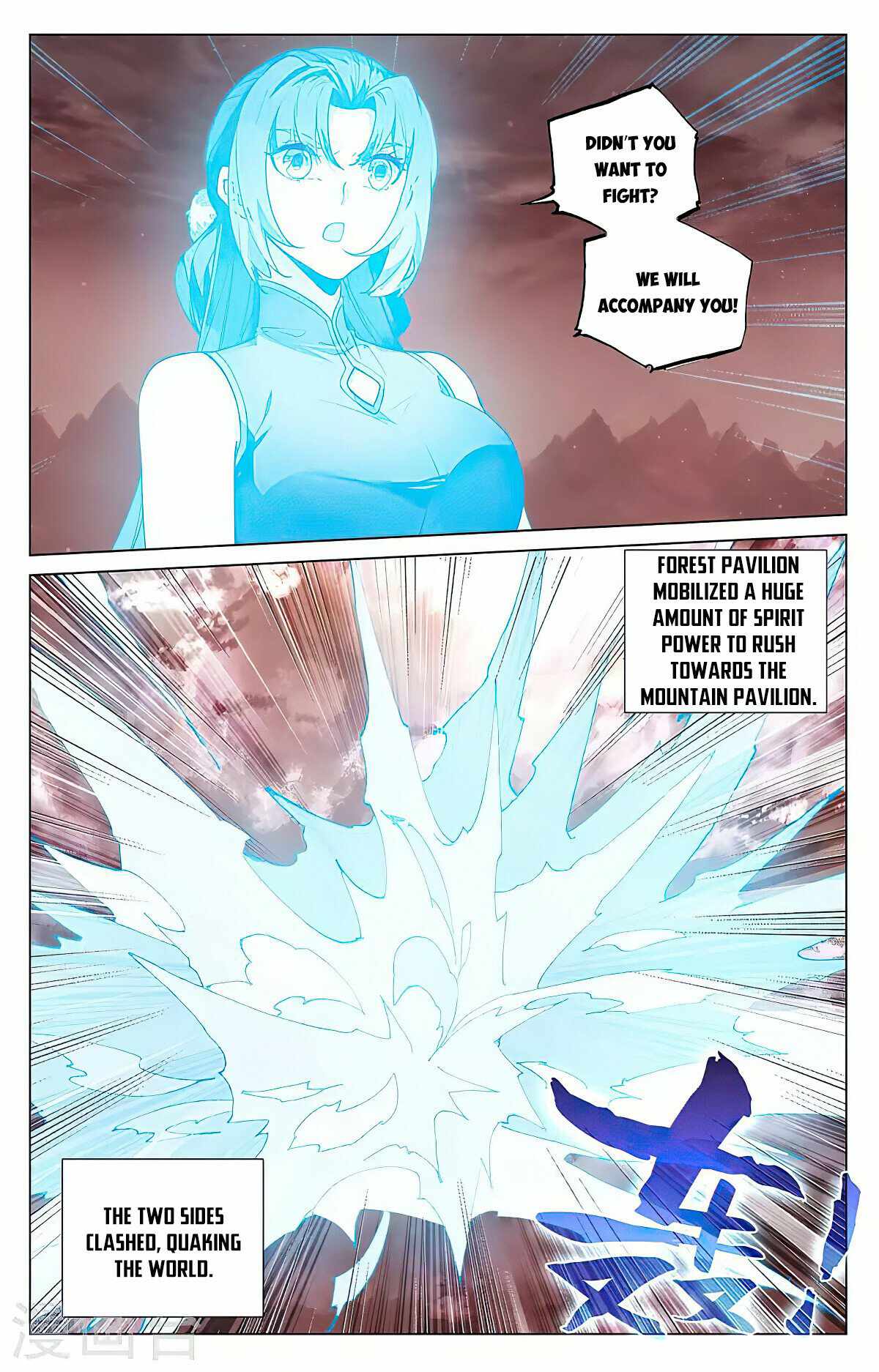 Yuan Zun — Chapter 407.5 — page 2