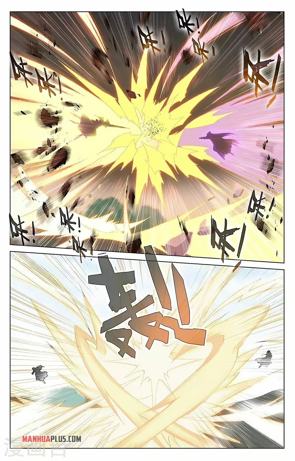 Yuan Zun — Chapter 417.5 — page 2
