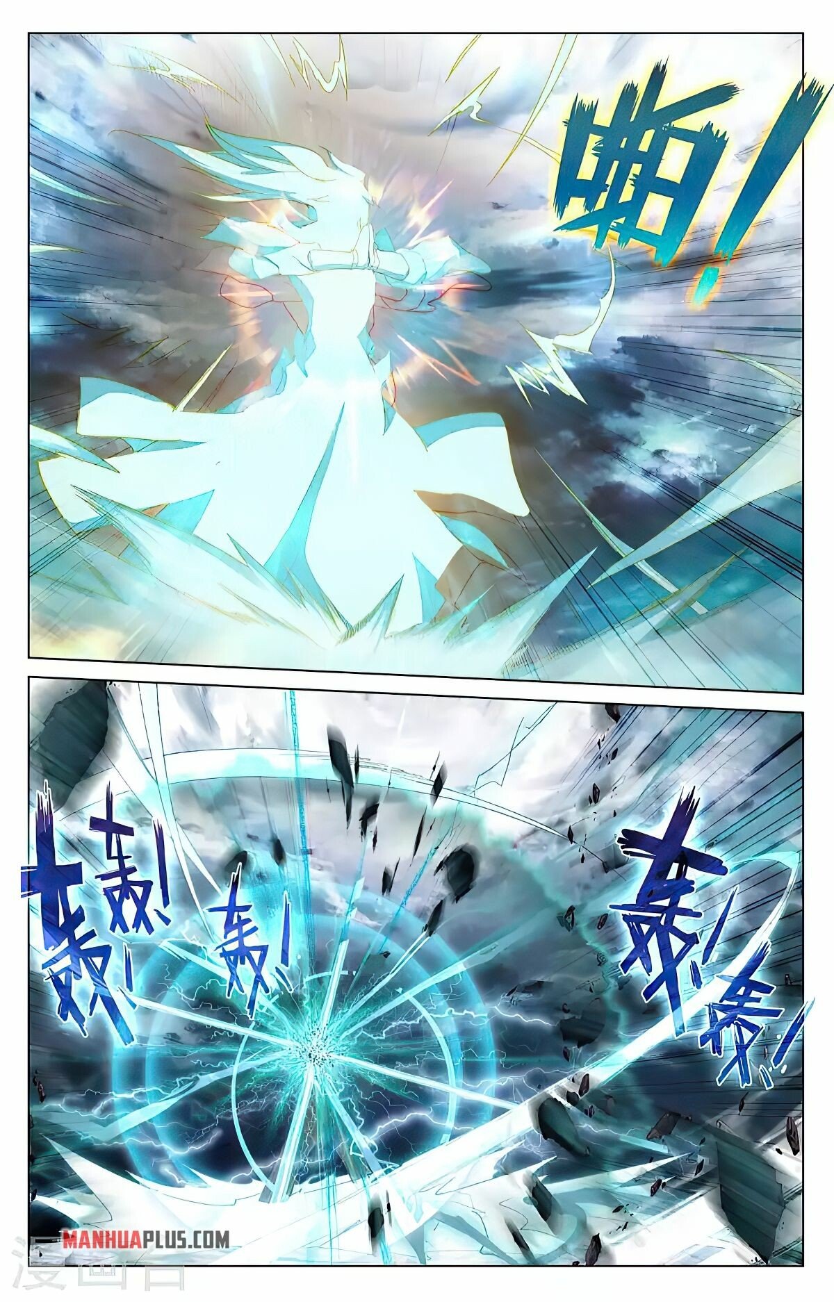 Yuan Zun — Chapter 417.5 — page 7