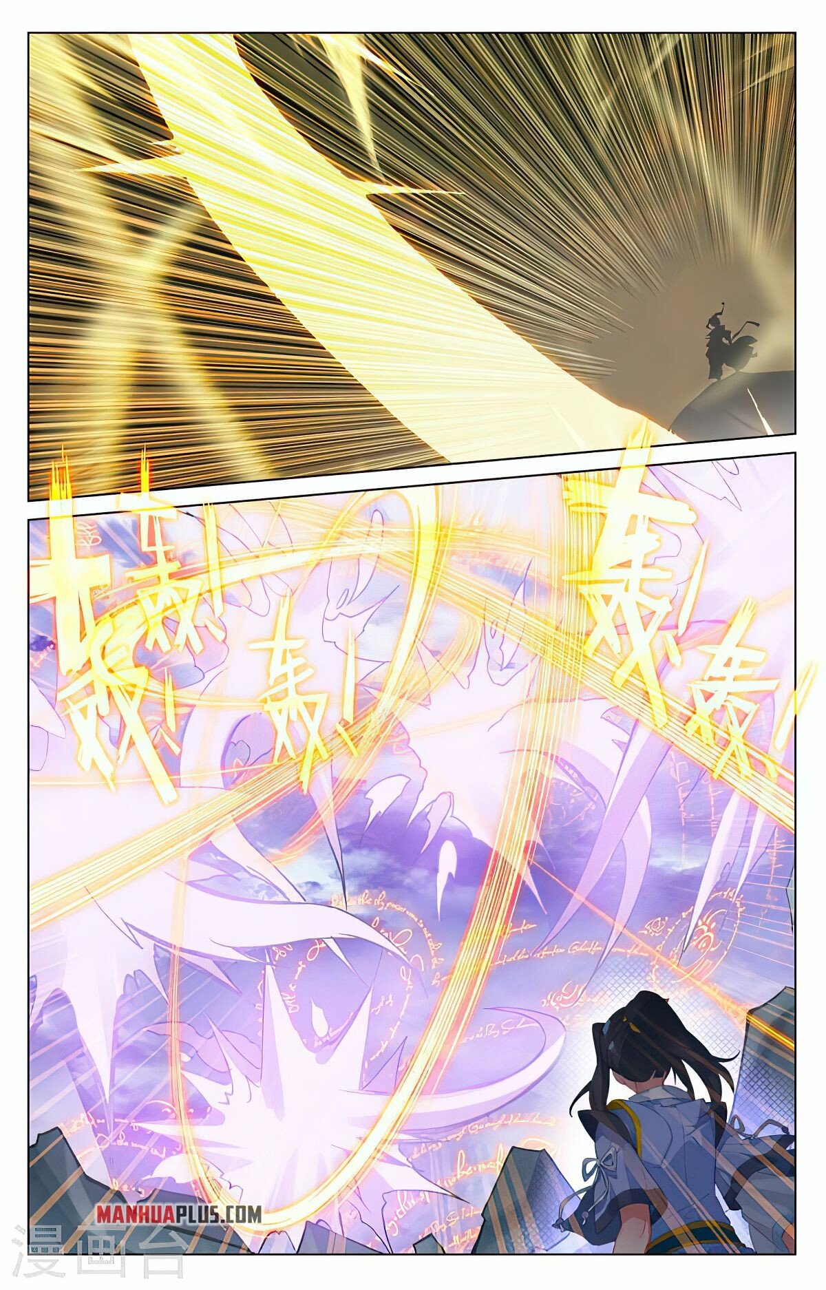 Yuan Zun — Chapter 418.5 — page 7