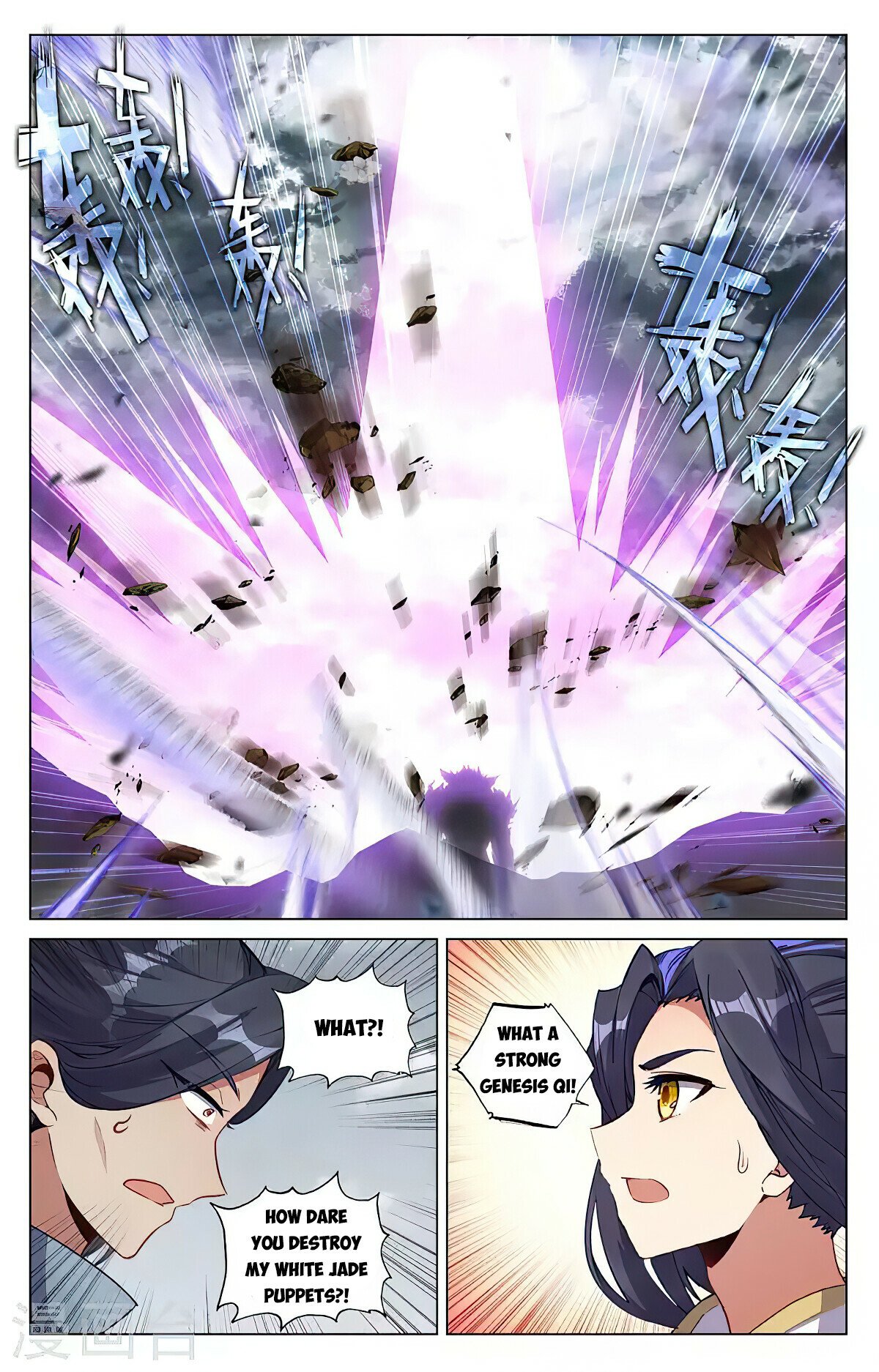 Yuan Zun — Chapter 436 — page 5