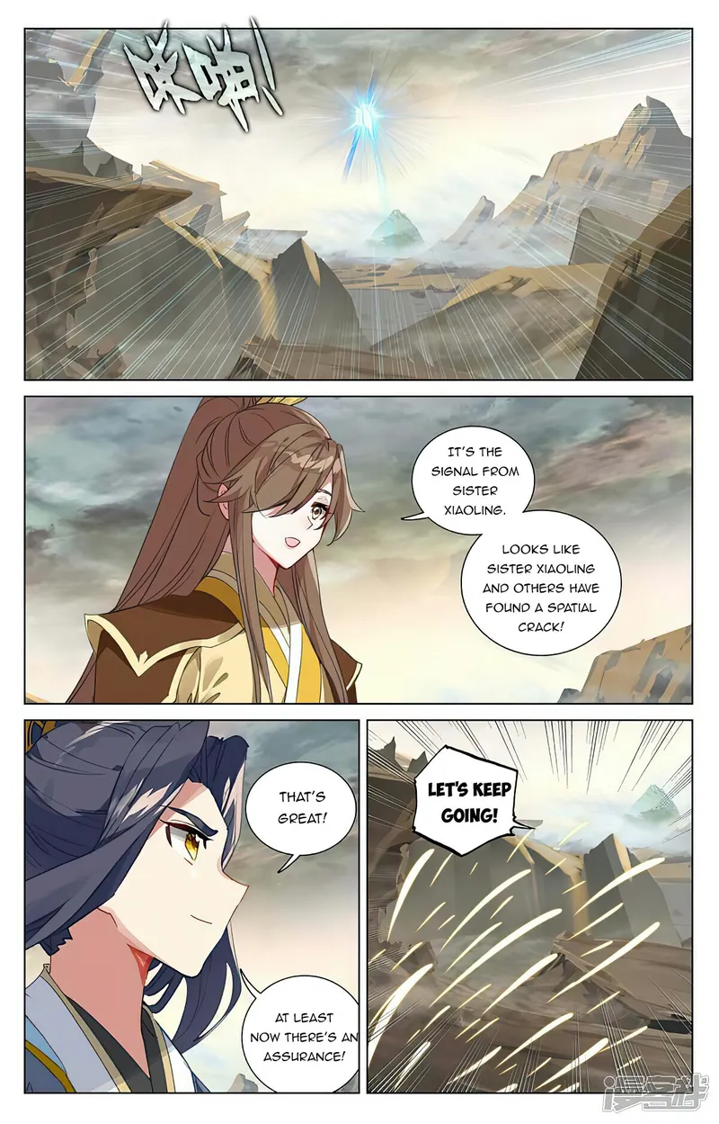 Yuan Zun — Chapter 443.5 — page 4