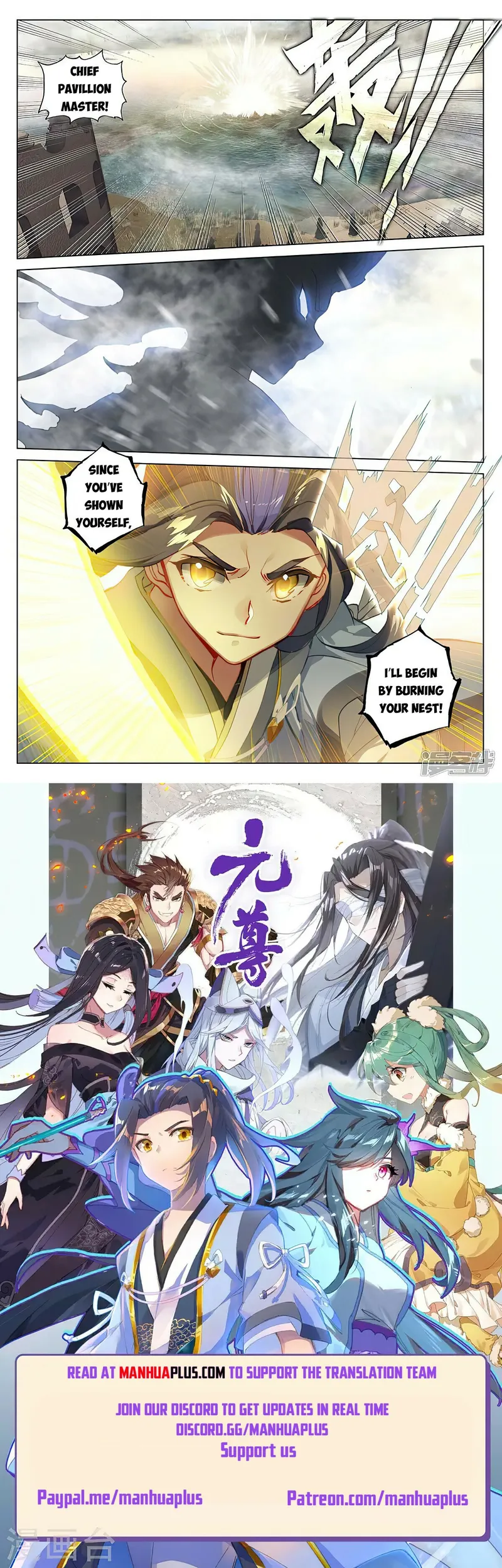 Yuan Zun — Chapter 447.5 — page 8