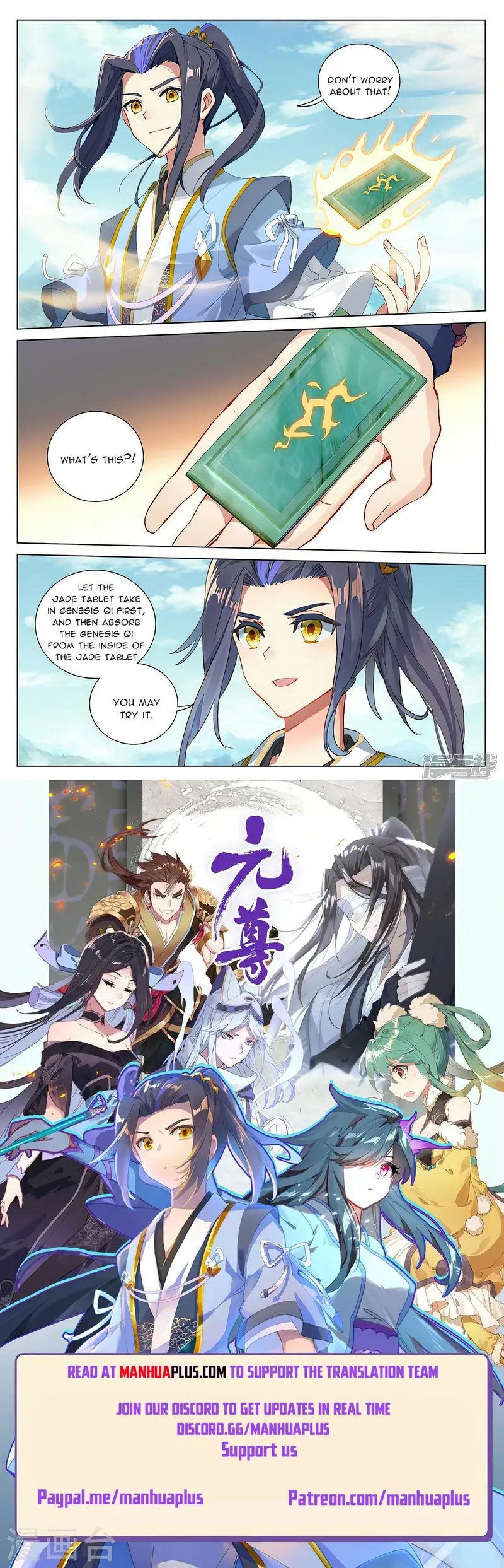 Yuan Zun — Chapter 450.5 — page 8
