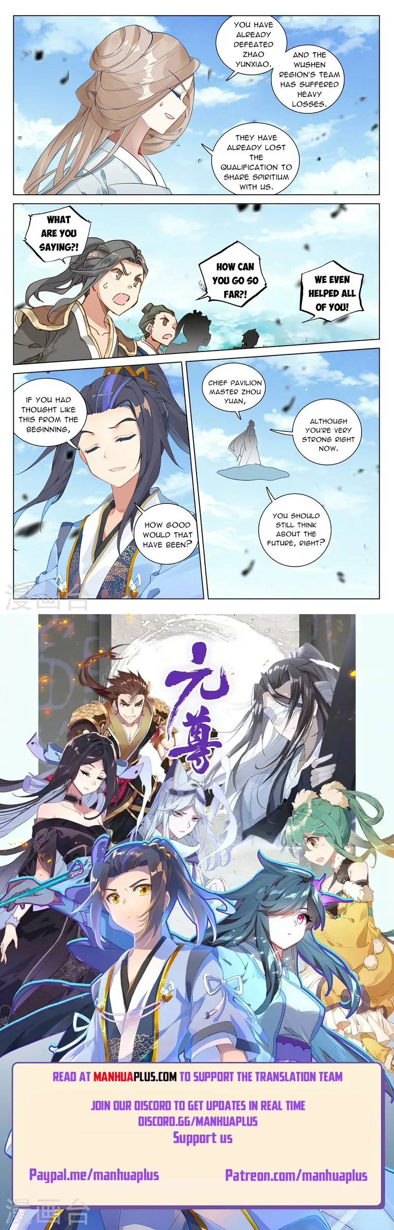 Yuan Zun — Chapter 450 — page 8