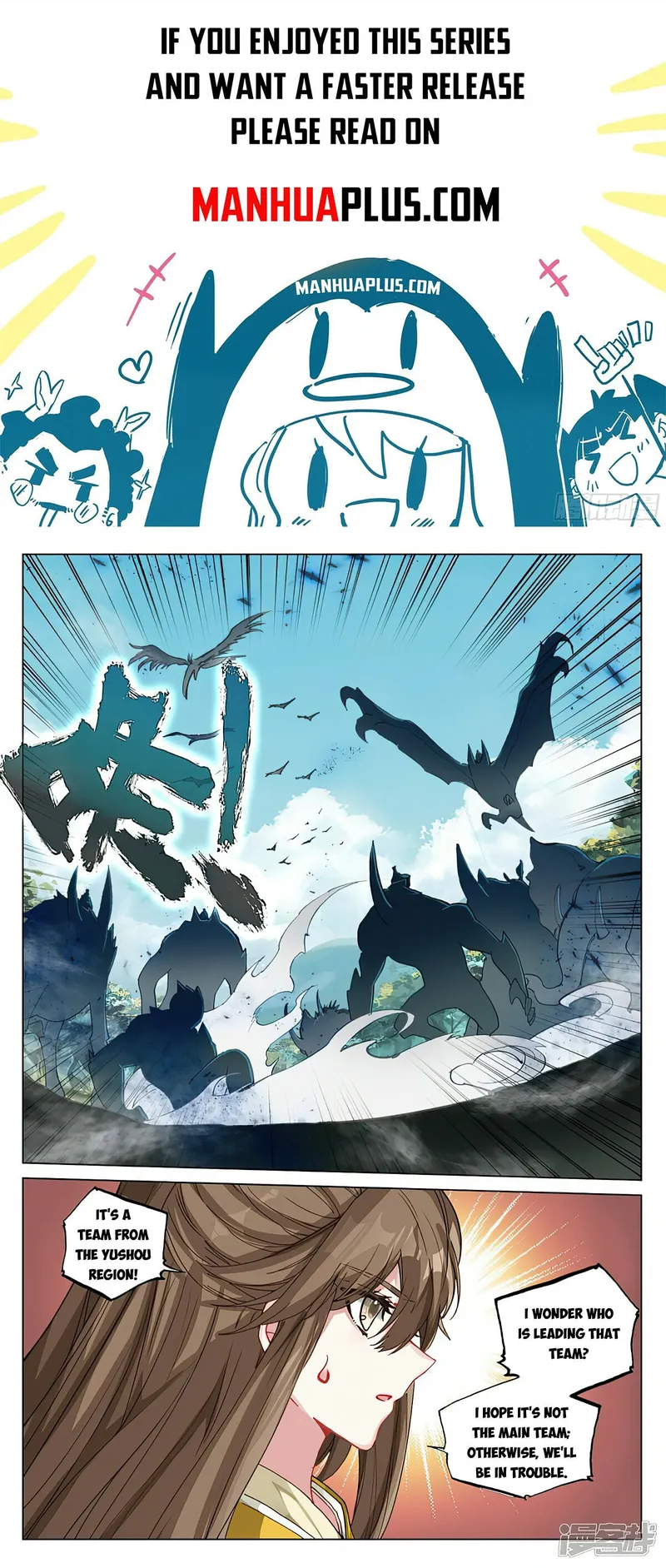 Yuan Zun — Chapter 451.5 — page 1
