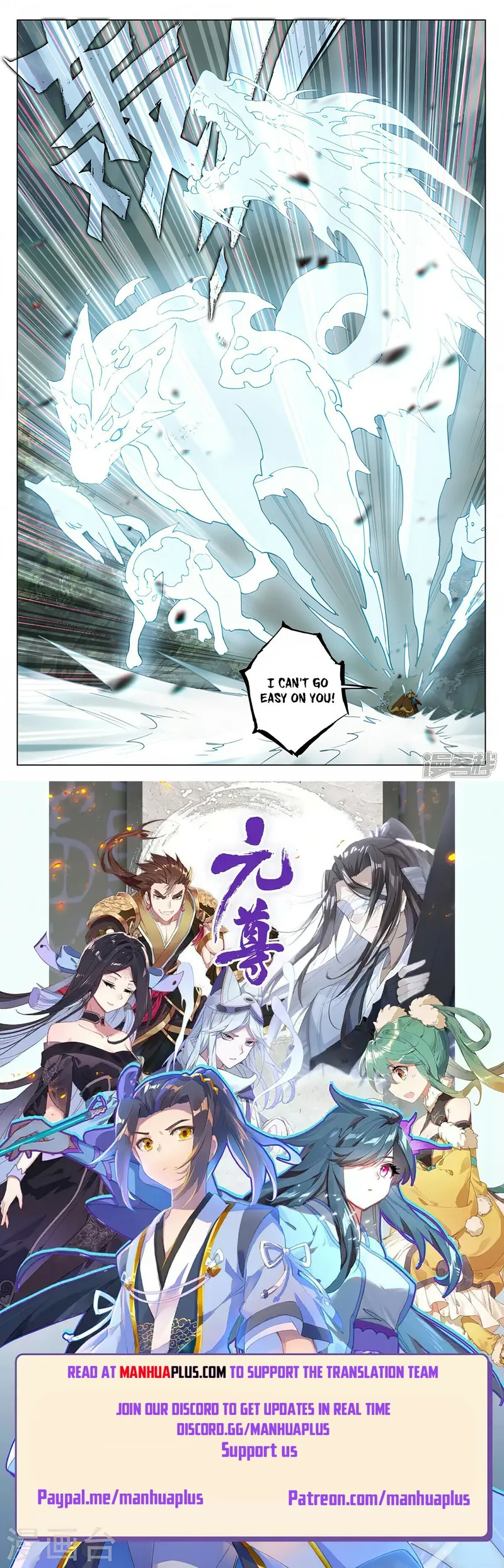 Yuan Zun — Chapter 451.5 — page 8