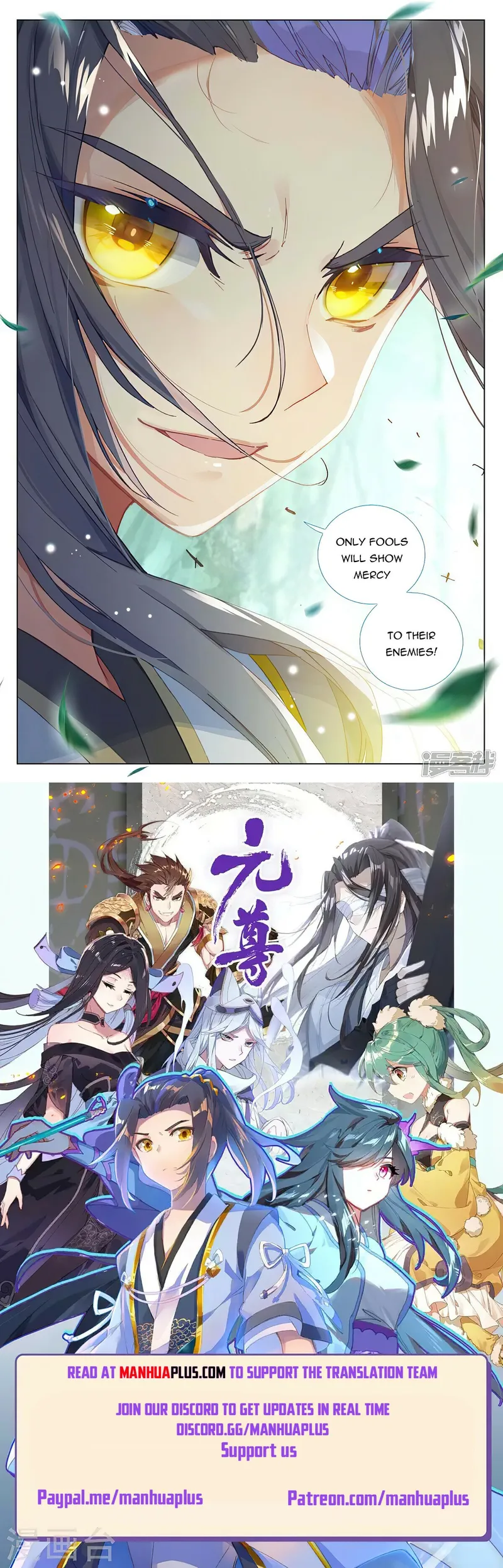 Yuan Zun — Chapter 452.5 — page 8