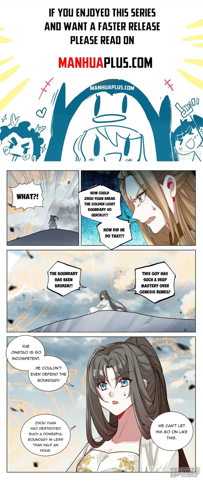 Yuan Zun — Chapter 454.5 — page 1
