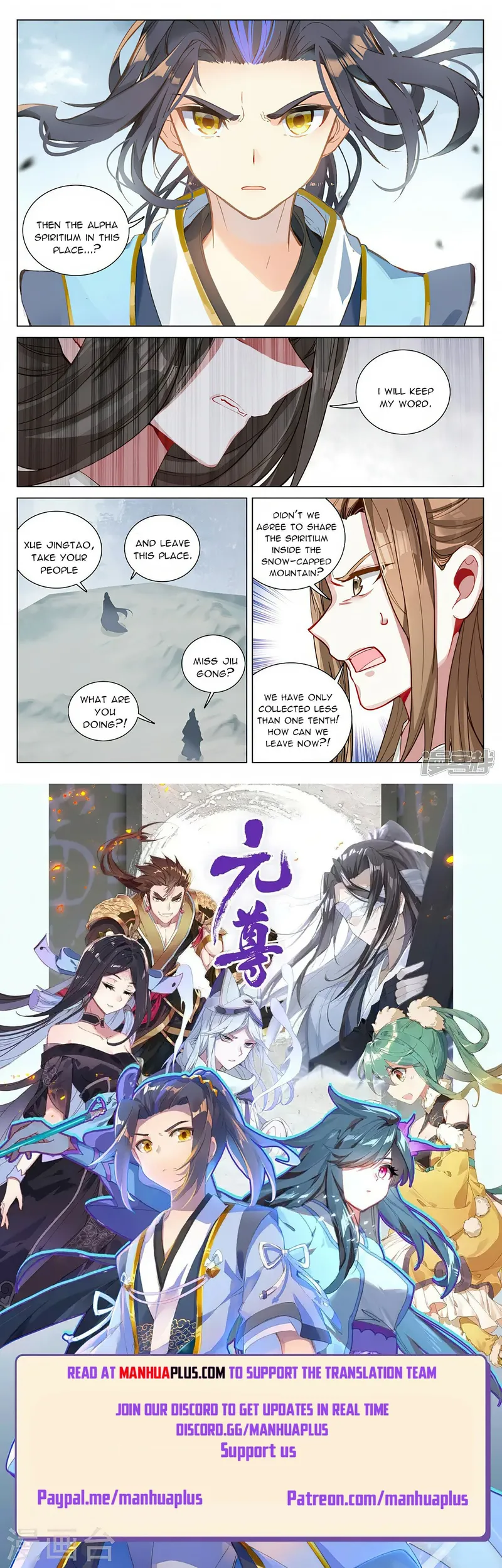 Yuan Zun — Chapter 455.5 — page 8