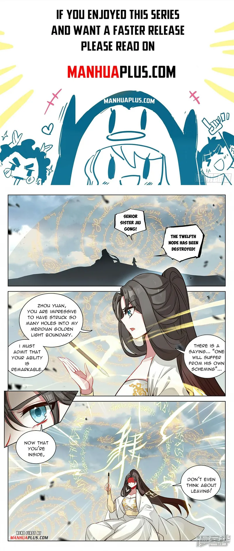 Yuan Zun — Chapter 455 — page 1