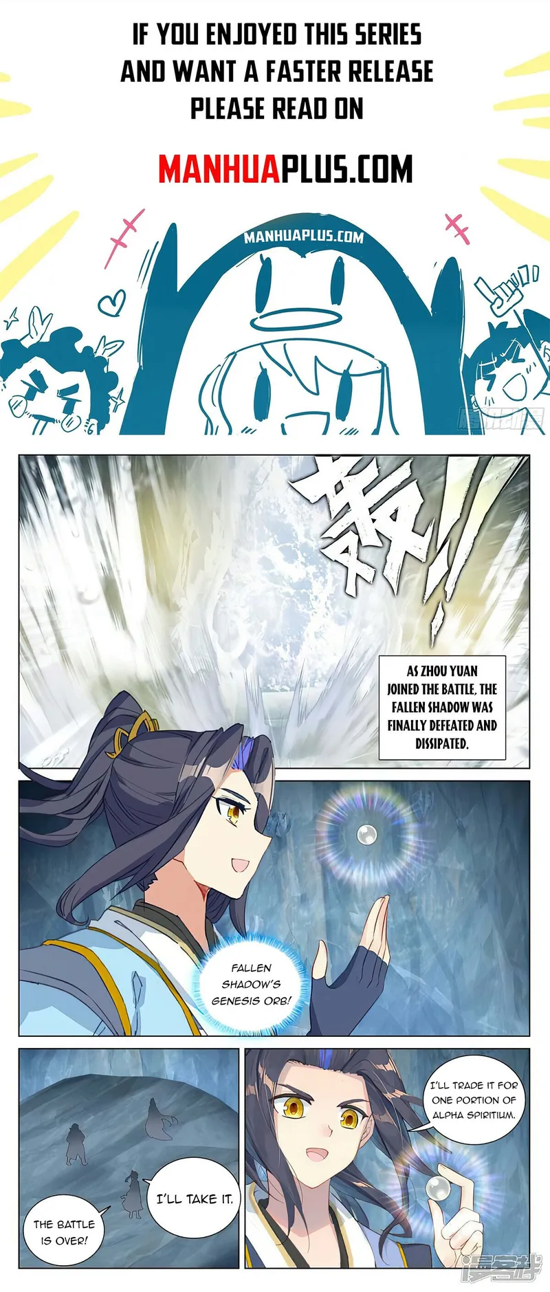Yuan Zun — Chapter 459 — page 1