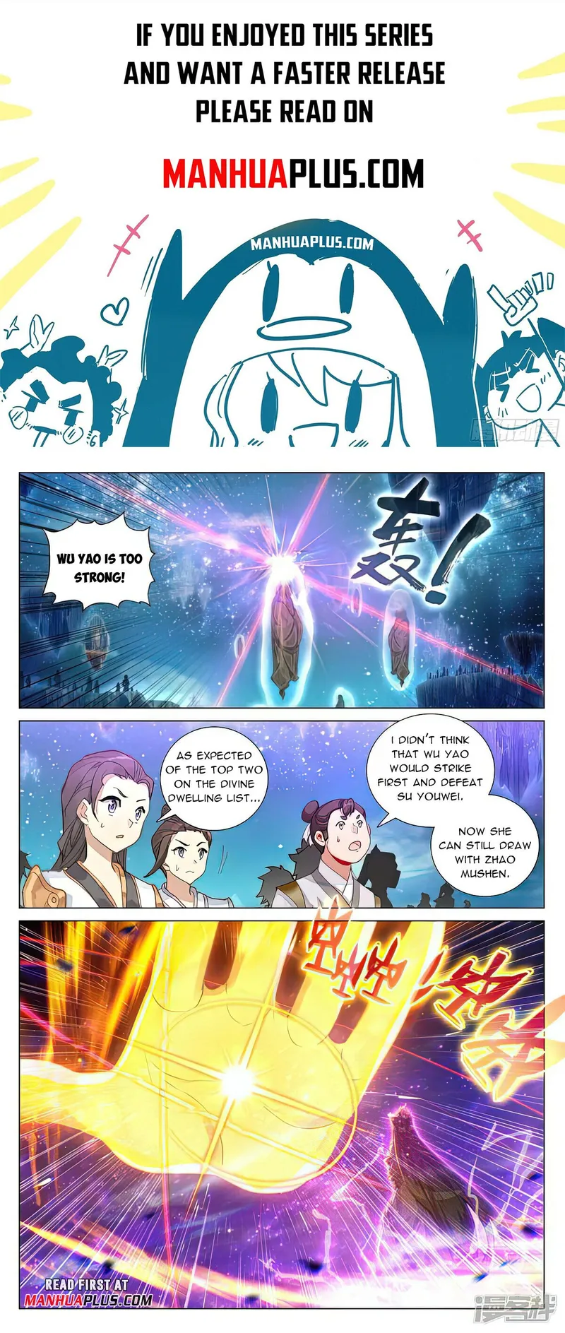 Yuan Zun — Chapter 466.5 — page 1