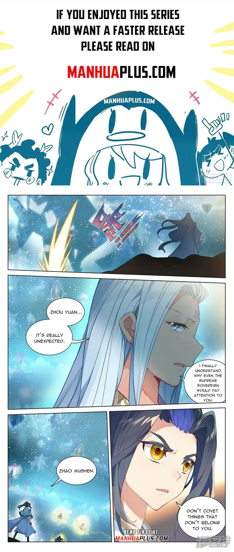 Yuan Zun — Chapter 469.5 — page 1