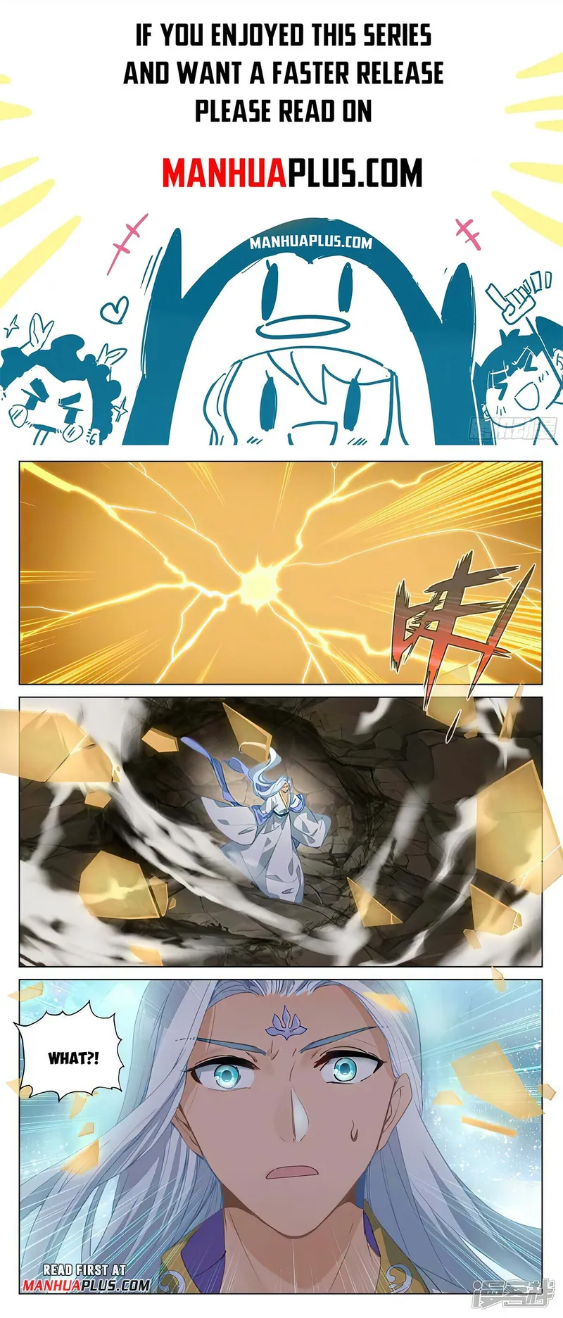 Yuan Zun — Chapter 470.5 — page 1