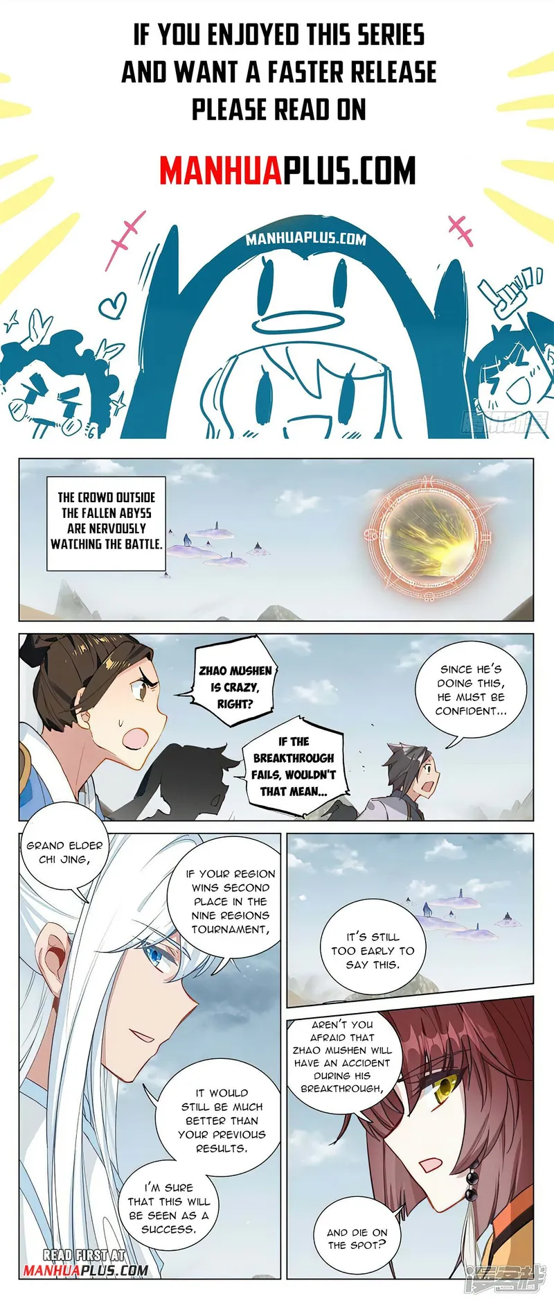 Yuan Zun — Chapter 472.5 — page 1