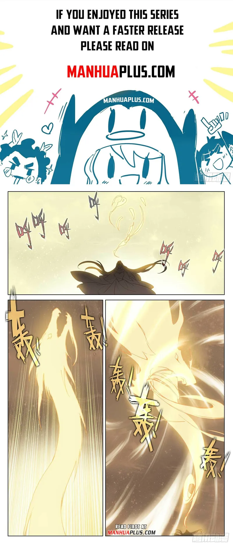 Yuan Zun — Chapter 474.5 — page 1