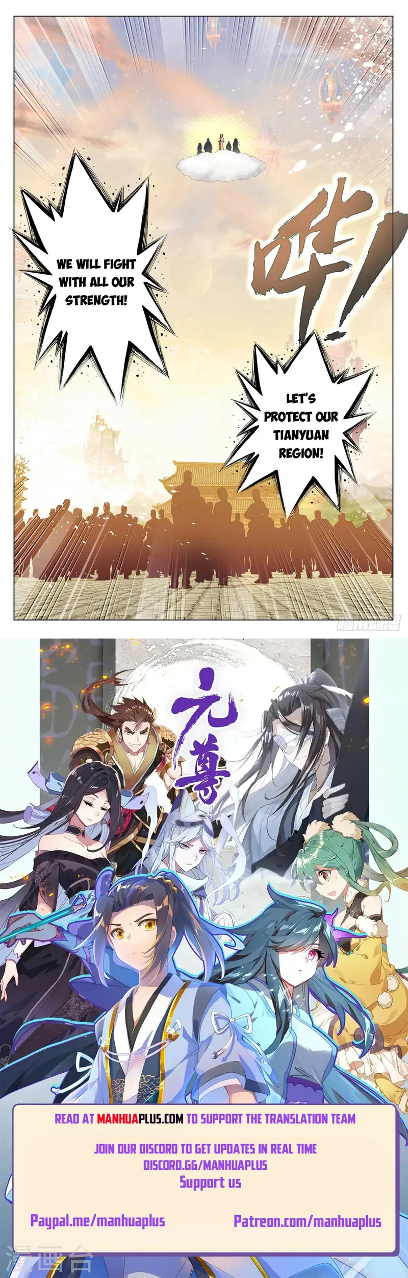 Yuan Zun — Chapter 478.5 — page 8