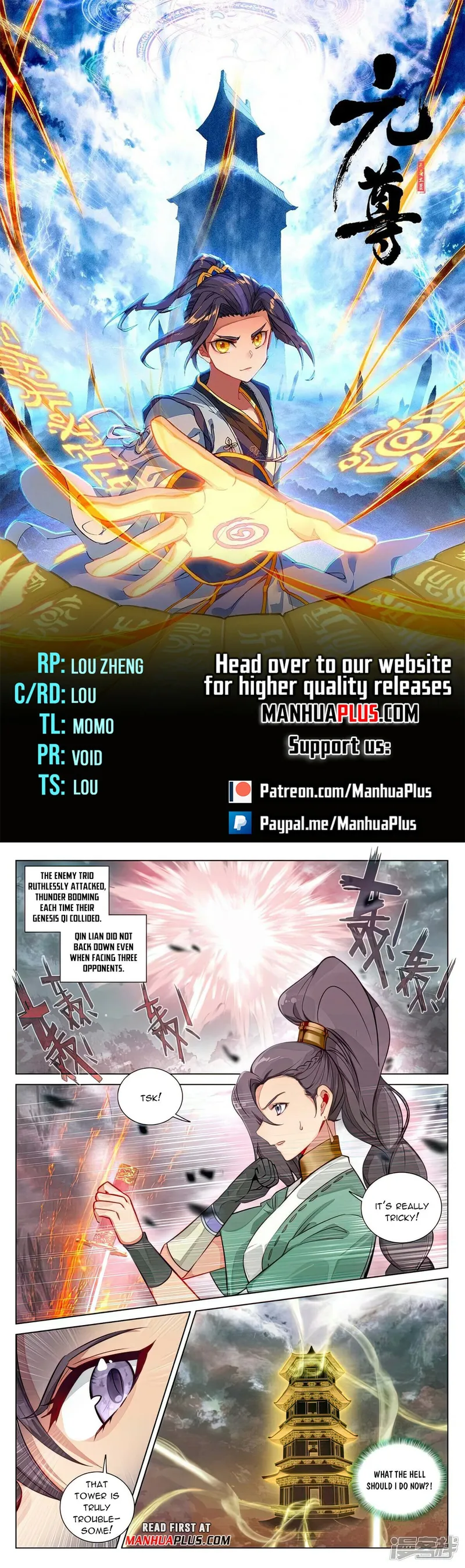 Yuan Zun — Chapter 485.5 — page 1