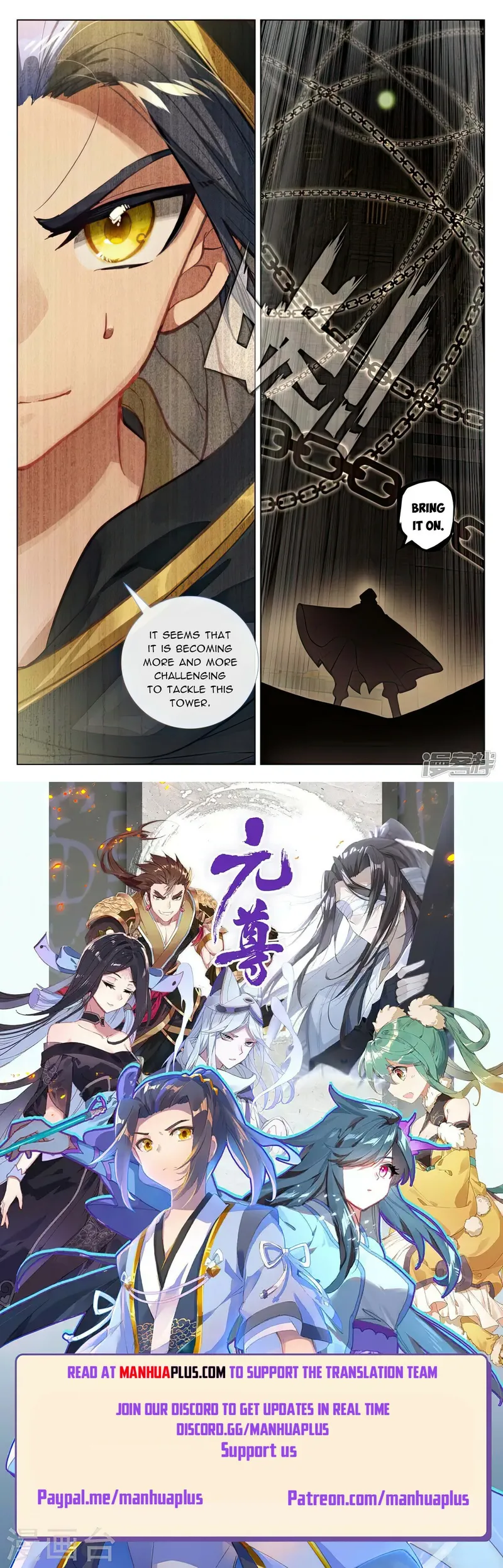 Yuan Zun — Chapter 485.5 — page 8