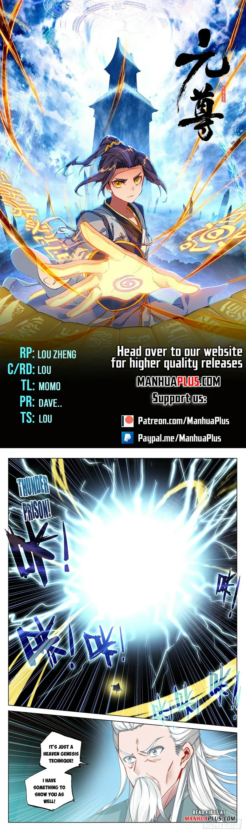 Yuan Zun — Chapter 488.5 — page 1