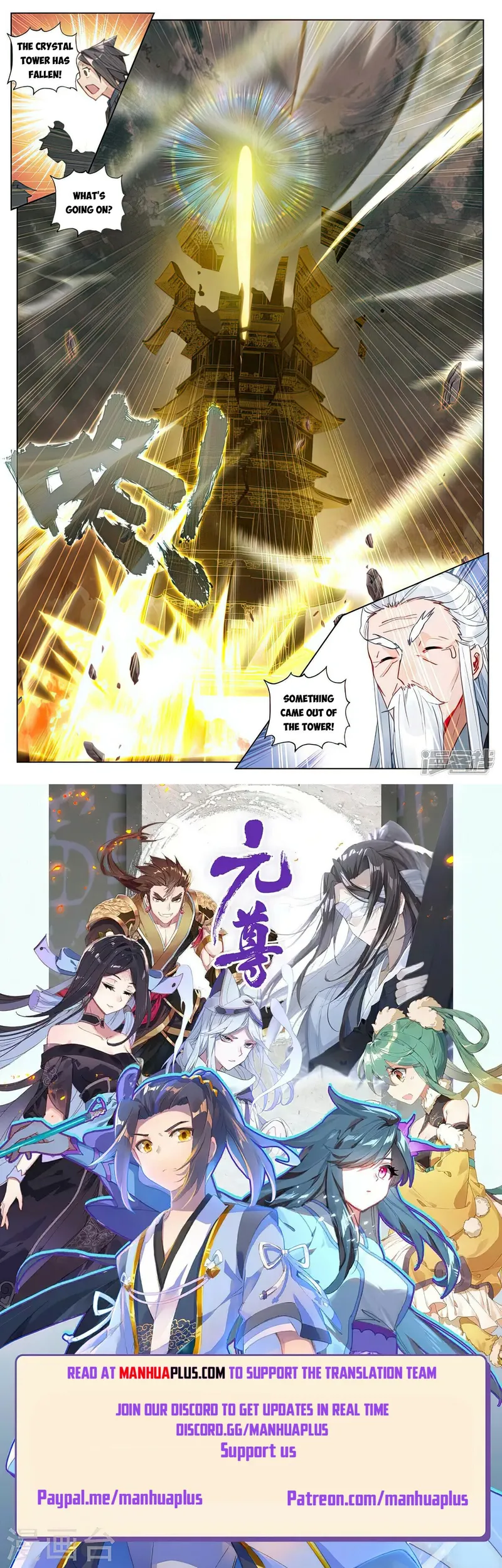 Yuan Zun — Chapter 489.5 — page 8