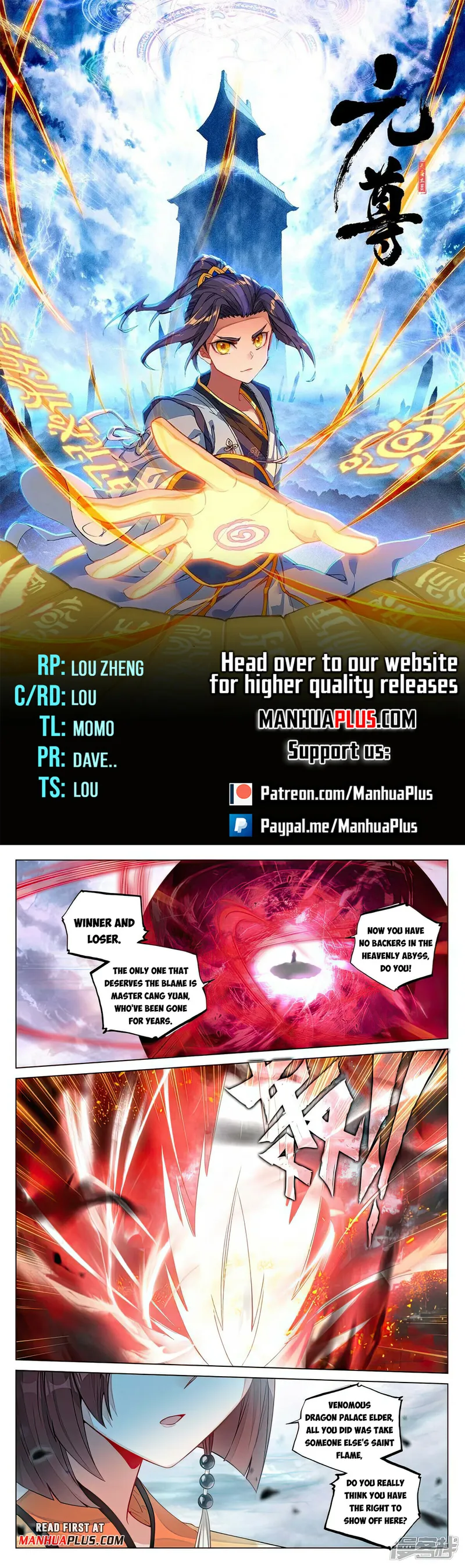 Yuan Zun — Chapter 491.5 — page 1