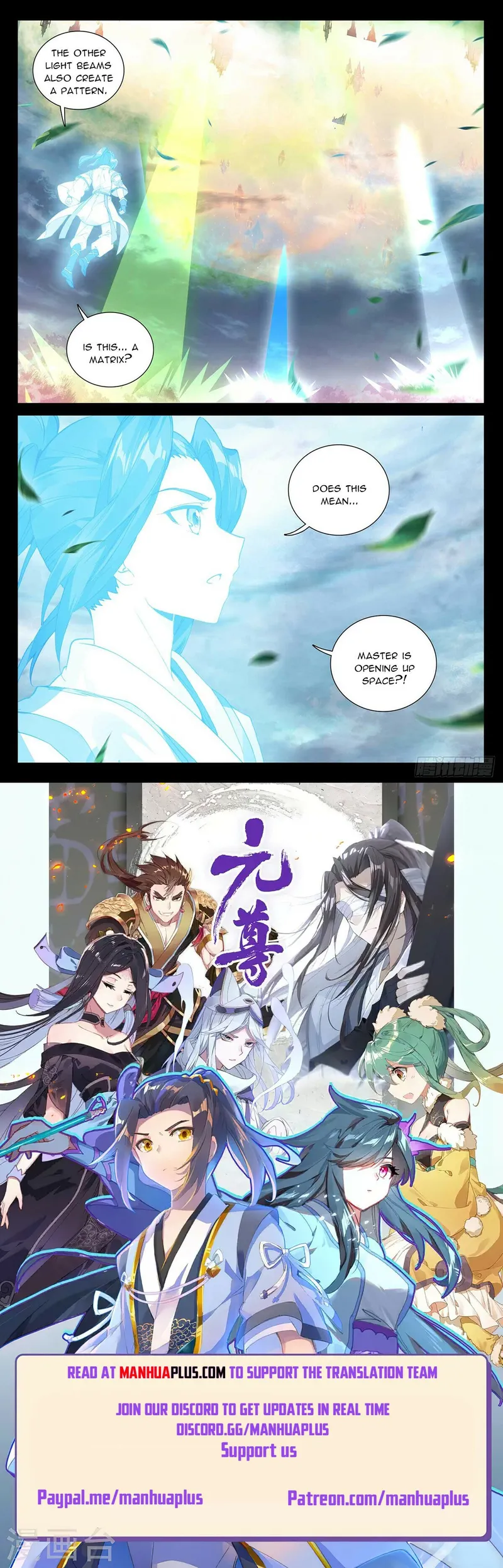 Yuan Zun — Chapter 492.5 — page 8
