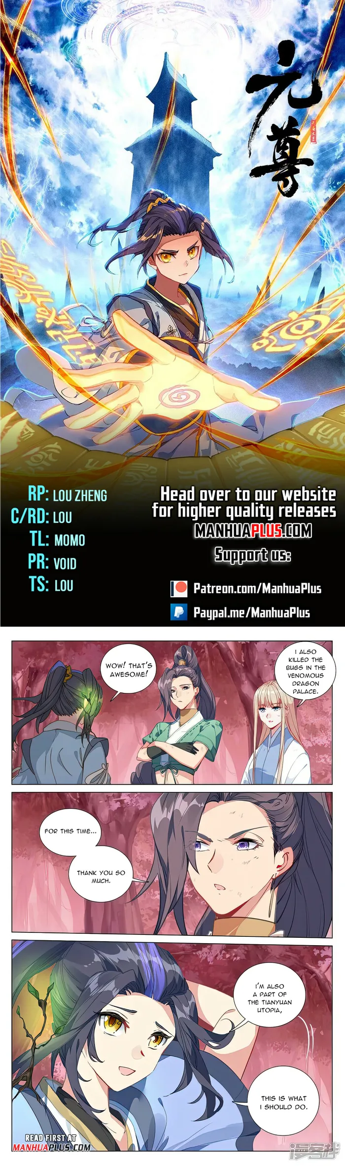 Yuan Zun — Chapter 494.5 — page 1