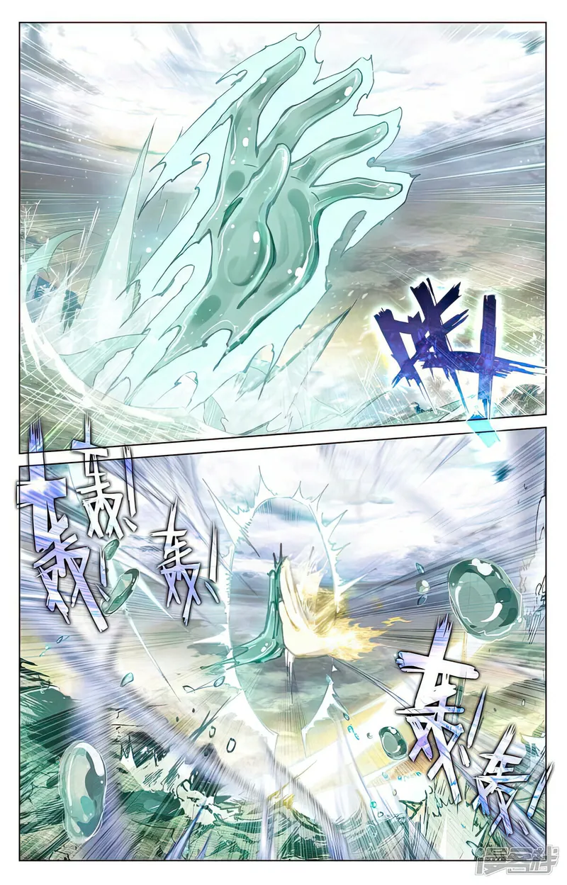 Yuan Zun — Chapter 494 — page 4