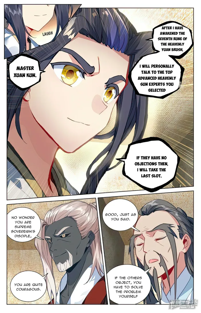 Yuan Zun — Chapter 495.5 — page 4