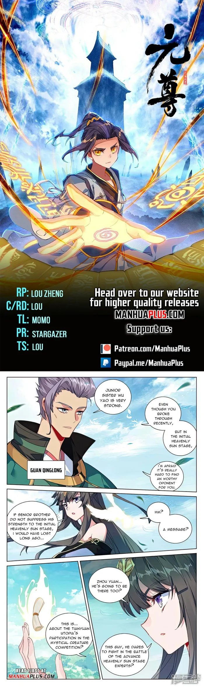 Yuan Zun — Chapter 496.5 — page 1