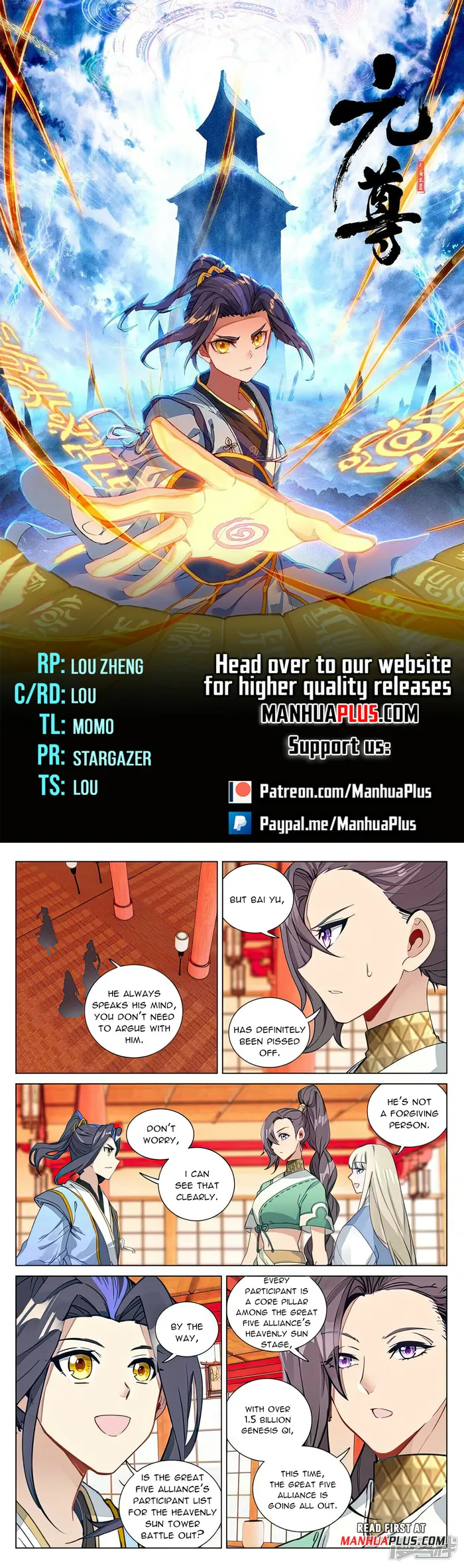 Yuan Zun — Chapter 498.5 — page 1