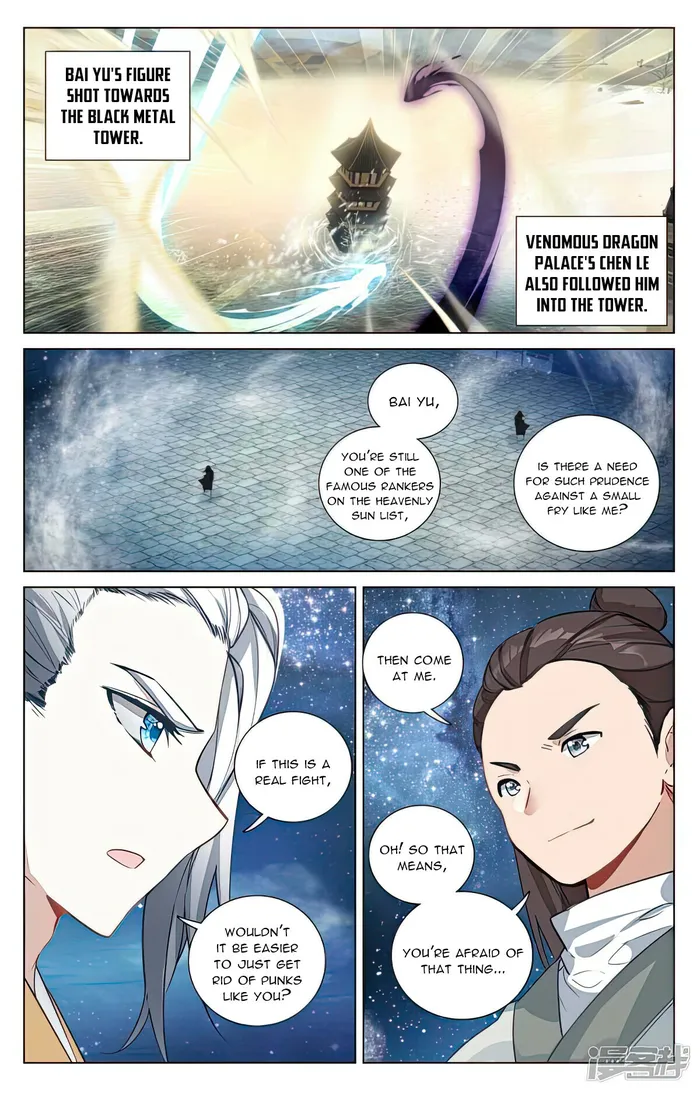 Yuan Zun — Chapter 499.5 — page 4