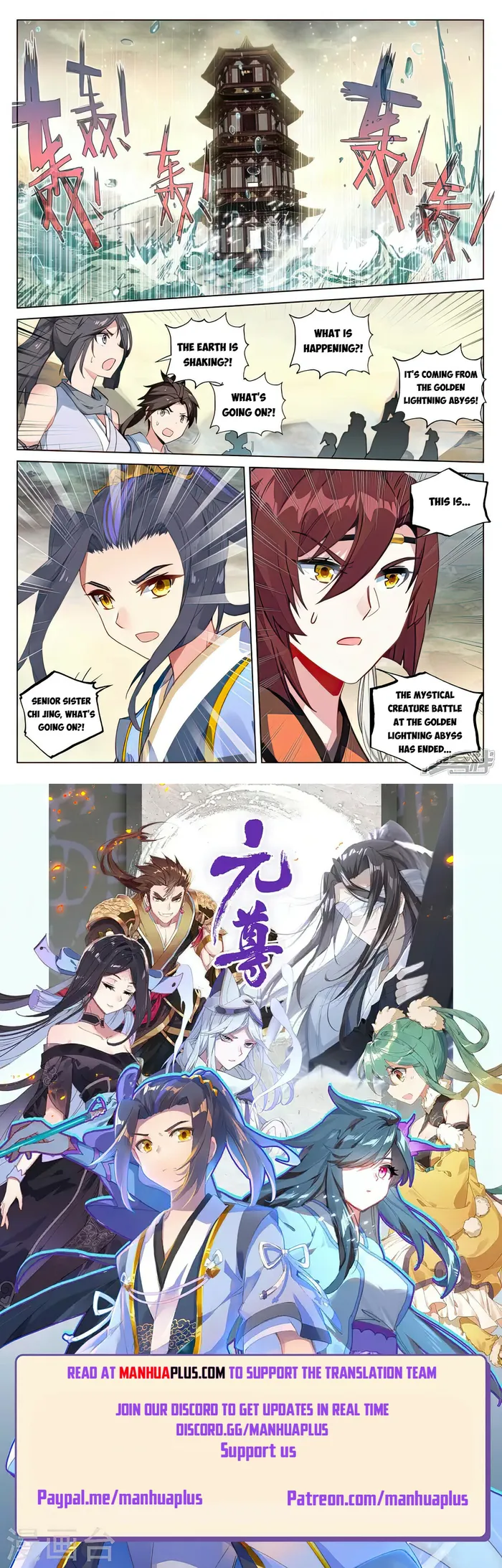 Yuan Zun — Chapter 499.5 — page 8