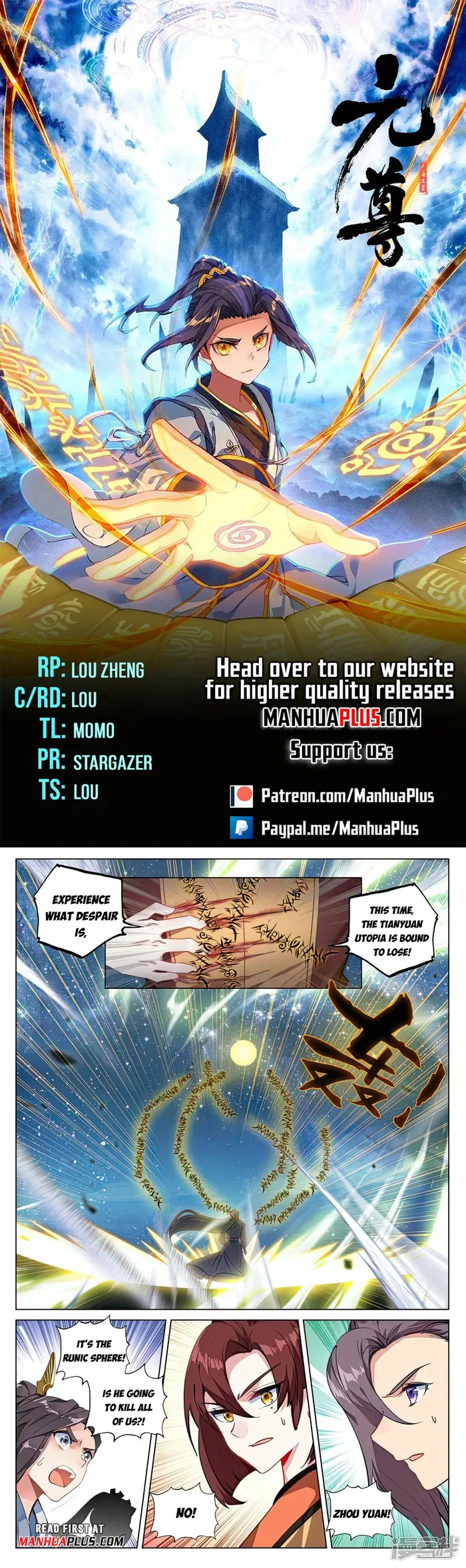 Yuan Zun — Chapter 500.5 — page 1