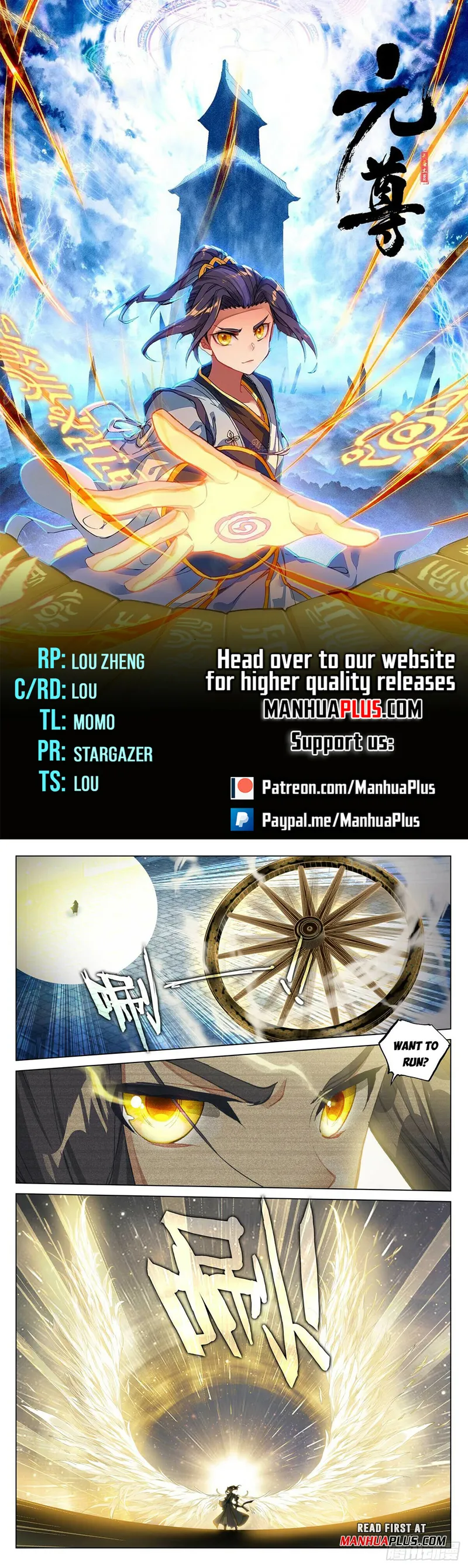 Yuan Zun — Chapter 501.5 — page 1