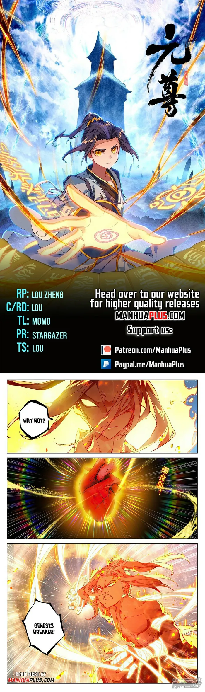 Yuan Zun — Chapter 502.5 — page 1