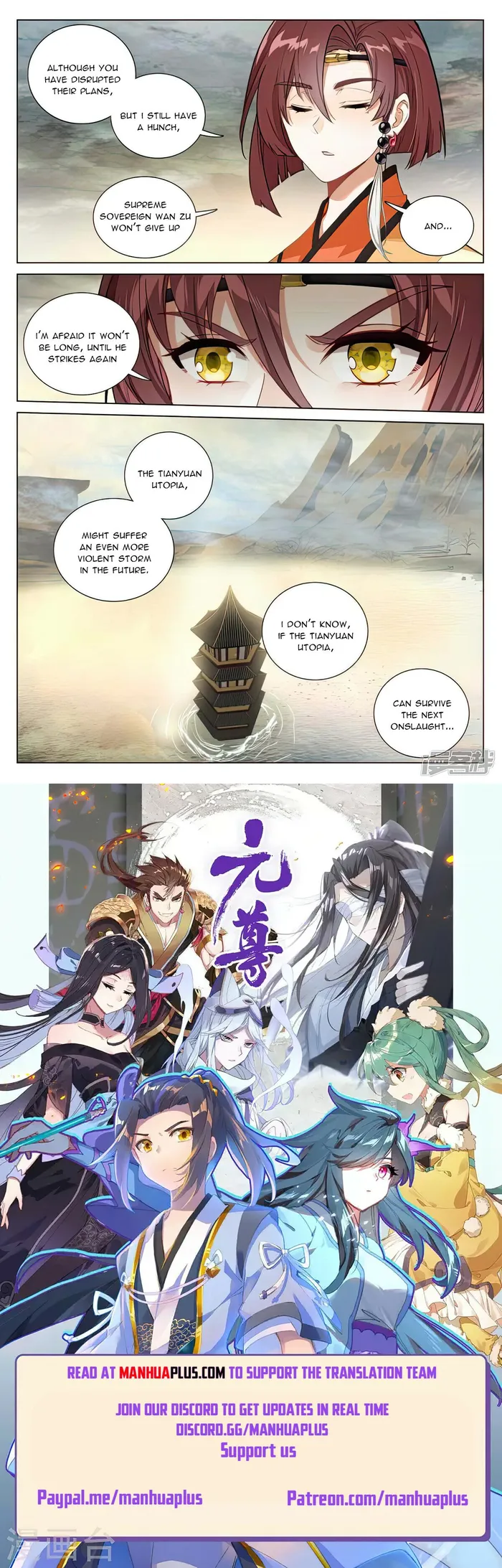 Yuan Zun — Chapter 503.5 — page 8