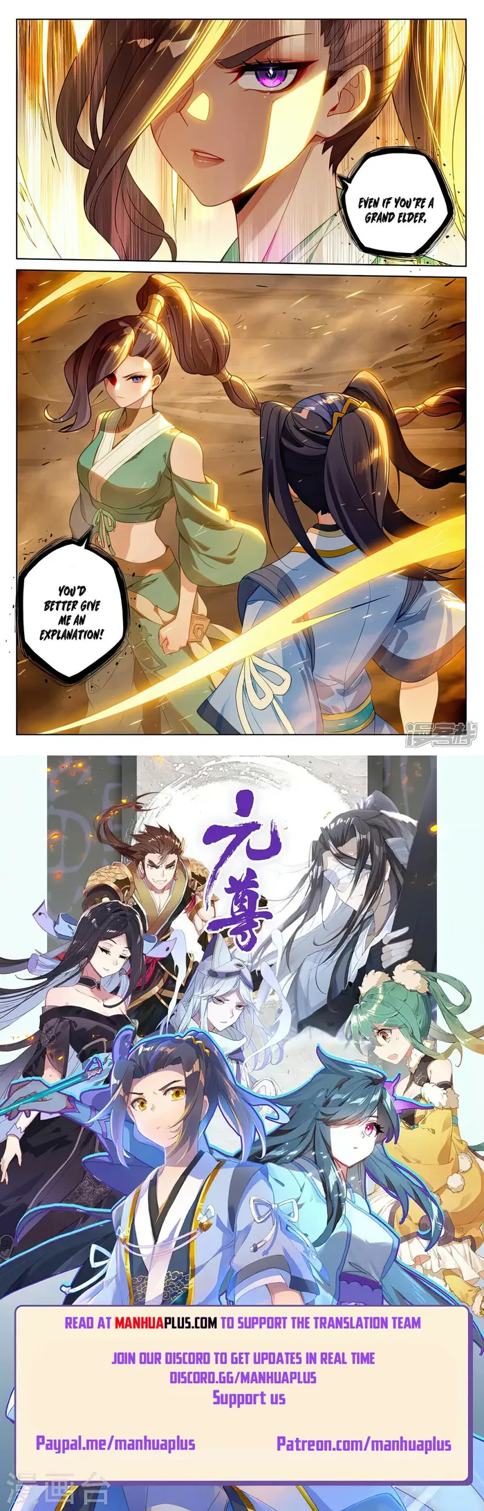 Yuan Zun — Chapter 515.5 — page 8