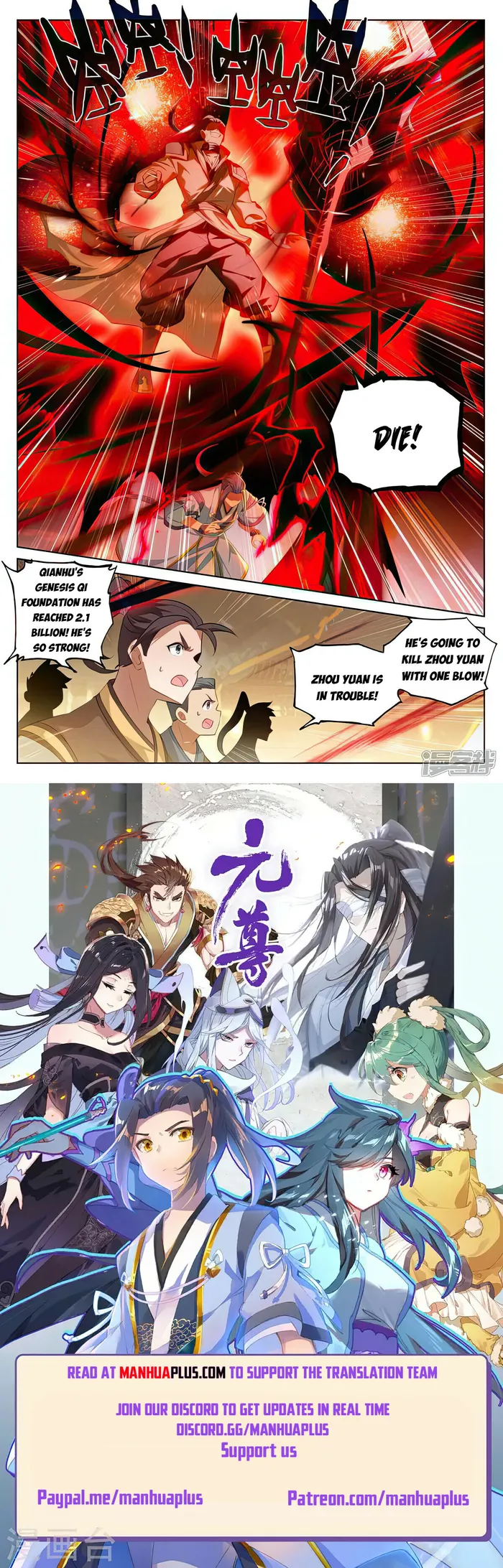 Yuan Zun — Chapter 519.5 — page 8