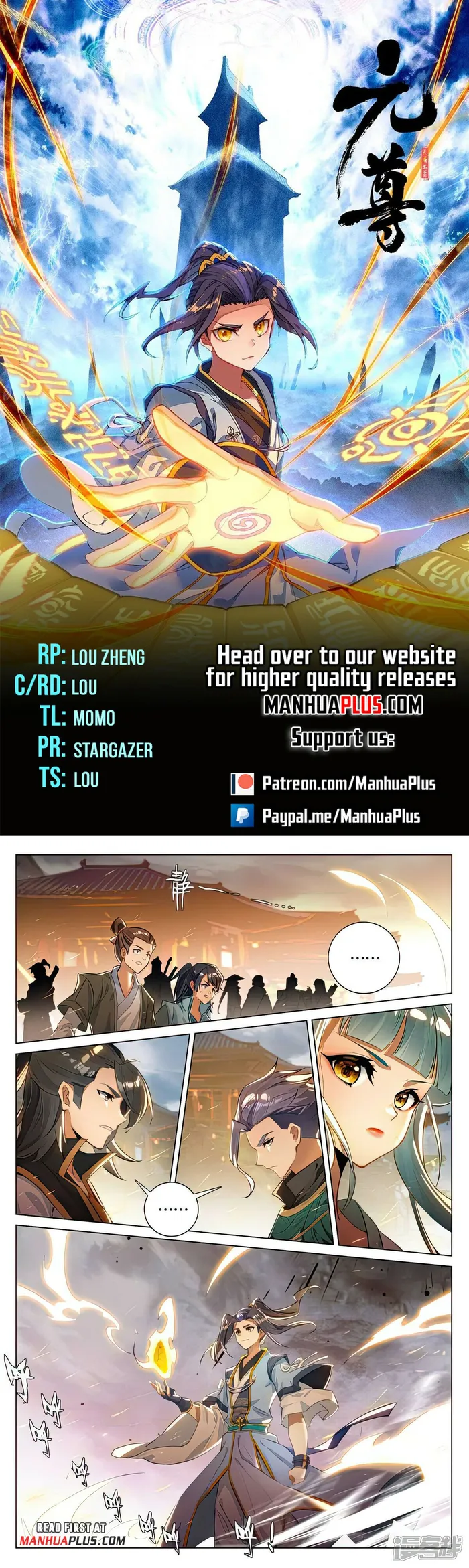 Yuan Zun — Chapter 520.5 — page 1