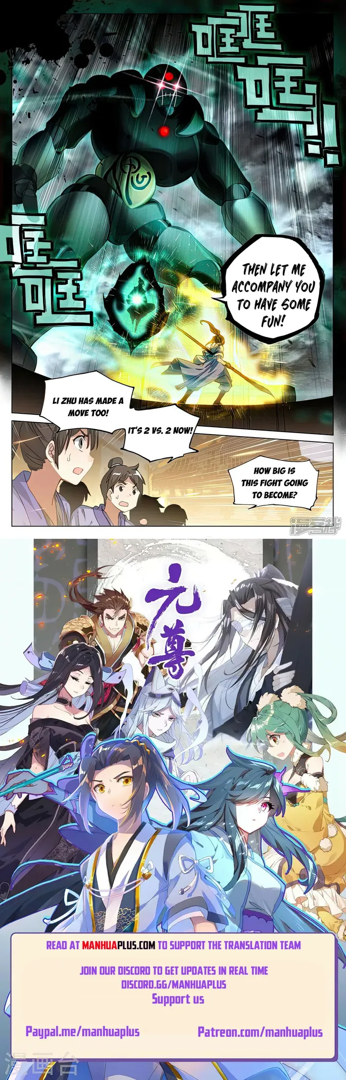 Yuan Zun — Chapter 520.5 — page 8