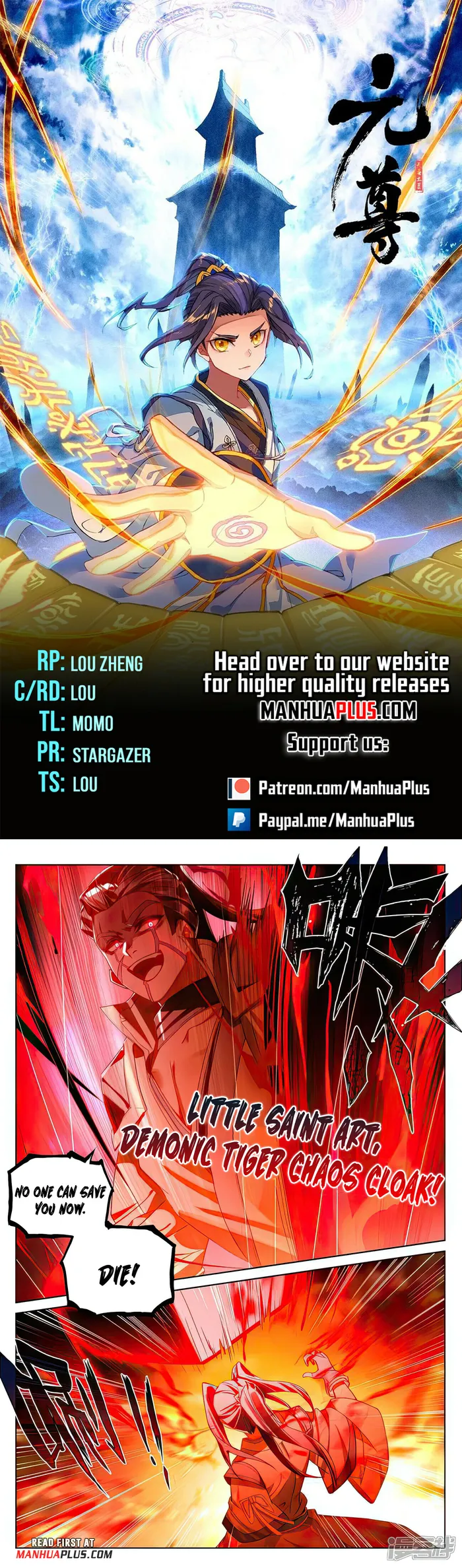 Yuan Zun — Chapter 520 — page 1
