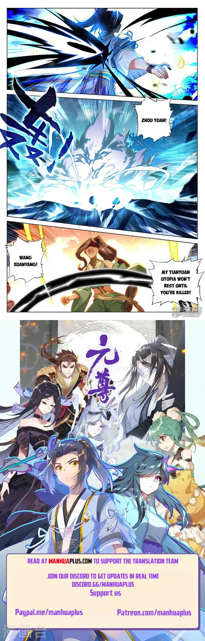 Yuan Zun — Chapter 525.5 — page 8